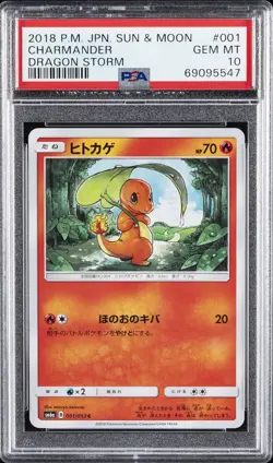 2018 POKEMON JPN SUN & MOON DRAGON STORM #001 CHARMANDER PSA 10 - Image 1