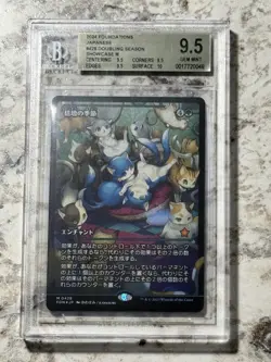 Doubling Season Japanese SHOWCASE #428 BGS 9.5 GEM MINT (MTG Foundations 2024) - Image 1