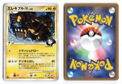 Electivire FB 038/100 Beat of the Frontier 1st Ed Holo Japanese Pokemon TCG HP - Image 3