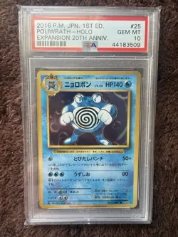 Pokemon Poliwrath Holo PSA 10 Japanese 20th Anniversary - Image 1