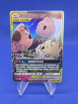Chinese Pokemon Shining Together Summon Cleffa Togepi Igglybuff GX 071/150 RR NM - Image 1