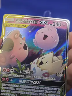 Chinese Pokemon Shining Together Summon Cleffa Togepi Igglybuff GX 071/150 RR NM - Image 4