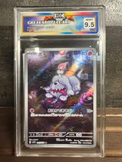 2023 Pokemon Scarlet & Violet ex Japanese #087/078 Greavard AR Holo HGC 9.5 - Image 1