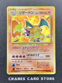 [MP] Pokemon Card Charizard Holo No.006 Base Set Old Back Japanese - Image 1