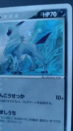 Absol Pokemon Card Japanese Nintendo Rare Holo 2003 035/ADV-P Promo Seven Eleven - Image 5