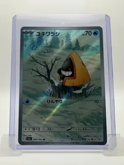 Pokemon TCG Japanese Card Lot x5 AR SR RR N’s Zoroark ex Rotom Snorunt - Image 2