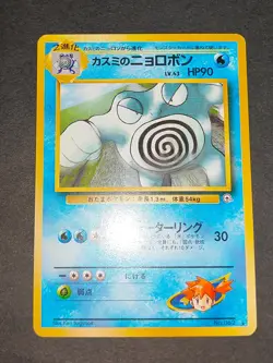 4 Pokemon Cards Misty's Tears Banned No Symbol Old Back Gym 1998 Japanese eb169 - Image 5