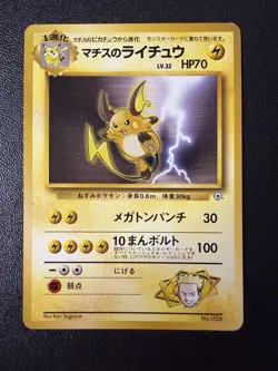 Pokemon Card - Lt. Surge’s Raichu 026 - Japanese Kuchiba City Gym Vintage - Image 1