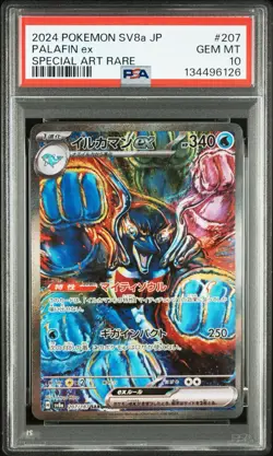 PSA 10 Palafin ex SAR 207/187 sv8a Terastal Festival Pokemon Card JAPAN GEM MINT - Image 4