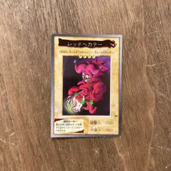 Red Hecate Bandai Yu-Gi-Oh Card Japanese Lightly Played F/S - Image 1