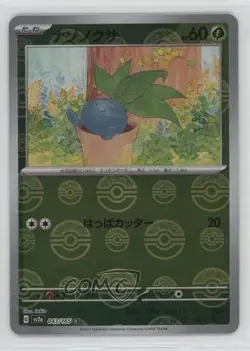 Oddish Japanese Poke Ball Mirror Foil Pokemon Scarlet & Violet 151 sv2a #043 - Image 1