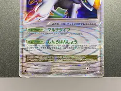 Arceus LV.X Pokemon Card Japanese Deck Lightning Psychic 011/017 077/090 - Image 5
