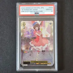 PSA10 B-Komachi Arima Kana Signature Oshi no Ko Weiss Schwarz OSK/S107-004SSP - Image 1