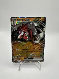Pokemon Card Lycanroc EX 050/073 SV1a Triple Beat Japanese NM Pokemon - Image 1