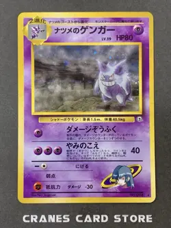 [NM] Pokemon Card Sabrina's Gengar Holo No.094 Gym 2 Challenge Japanese - Image 1
