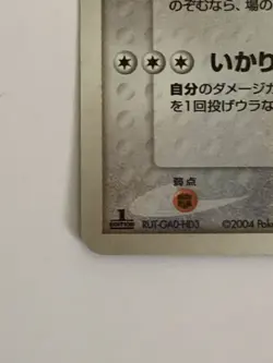 Pokemon Card Tauros 071/082 Japanese Holo Rare EX FireRed & LeafGreen 1st LP - Image 5
