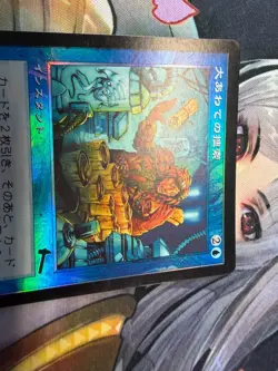 Frantic Search Urza's Legacy Japanese Foil LP condition Magic the Gathering - Image 2