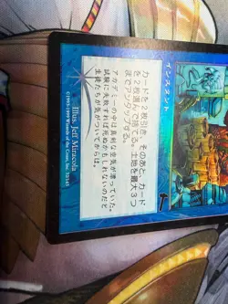 Frantic Search Urza's Legacy Japanese Foil LP condition Magic the Gathering - Image 3