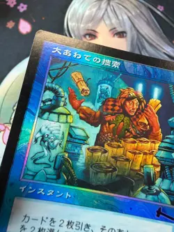 Frantic Search Urza's Legacy Japanese Foil LP condition Magic the Gathering - Image 4