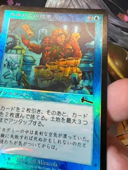 Frantic Search Urza's Legacy Japanese Foil LP condition Magic the Gathering - Image 5