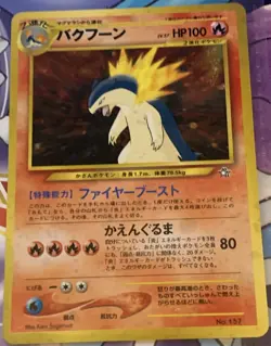 POKEMON Japanese NEO GENESIS FACTORY SEALED 9 Card Promo Binder #1 Sealed HOLOS! - Image 5