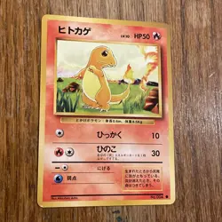 Charmander Pokemon 1996 Base Set Japanese 004 NM+ Sharp Pack Fresh - Image 2