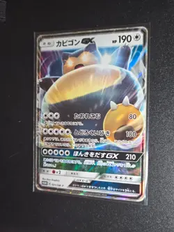 Pokemon TCG Snorlax GX 001/SM-P Japanese Promo MP - Image 1