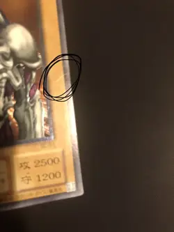 Summoned Skull - Ultimate Rare - SC-51 Yugioh Japanese - Image 4