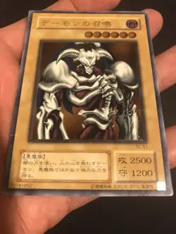 Summoned Skull - Ultimate Rare - SC-51 Yugioh Japanese - Image 5