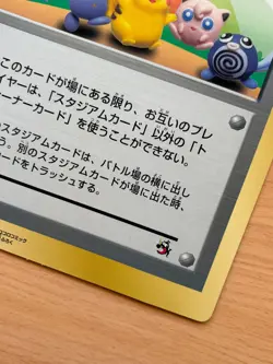 Pikachu Pokemon Plaza Corocoro Jumbo card promo Japanese - Image 4