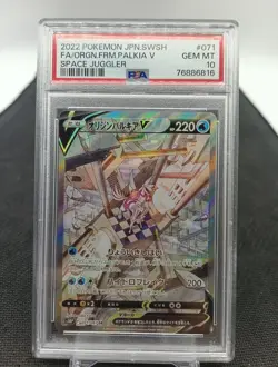 Origin Palkia V 071/067 Space Juggler Pokemon Card Japan - Image 1