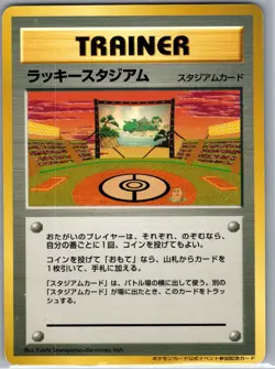 Lucky Stadium Kyushu Version - Japanese - Pokemon Card - NM - Image 1