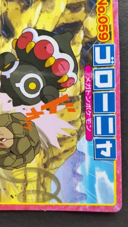Golem Pokemon Card Japanese Nintendo Game Rare Top No.059 F/S - Image 4