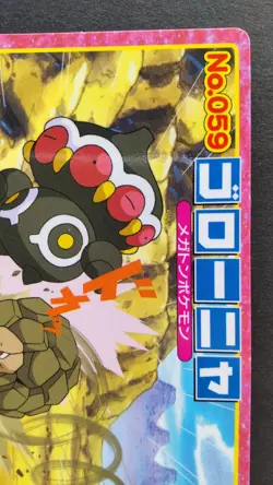 Golem Pokemon Card Japanese Nintendo Game Rare Top No.059 F/S - Image 5