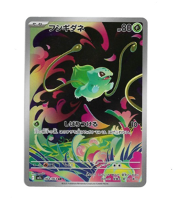Pokemon Card Bulbasaur AR 064/063 Mega Brave Japanese Near Mint - Image 1