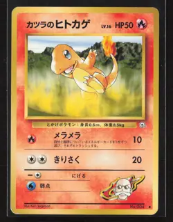 Blaines Charmander 004 Gym Challenge Pokemon TCG MP-LP - Image 1