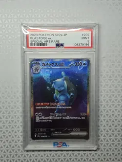 2023 Pokemon 151 SV2a JP Blastoise ex SAR 202/165 PSA 9 - Image 1