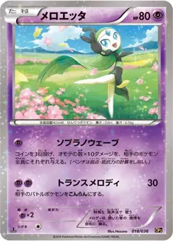 Meloetta 018/036 cp5 Japanese Pokemon Card NM - Image 1