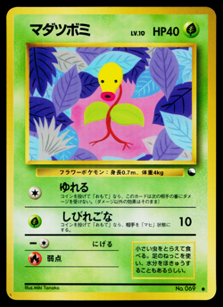 BELLSPROUT NO.069 VENDING SERIES POKEMON TCG - Image 1