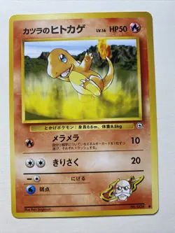 Blaine's Charmander Pokemon Card 1996 Nintendo NO.004 Japanese Pocket Monsters - Image 1