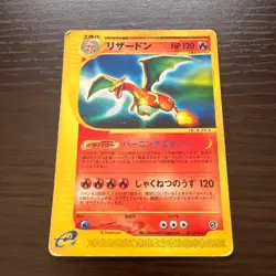 Charizard No.071 Japanese Vintage Holo Rare Pokemon Card#2500617 - Image 1