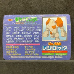 Pokemon Top Advanced Generation Vintage Card No.193 Regirock C607 - Image 2
