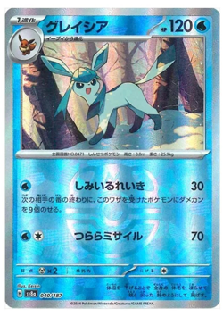 Glaceon [Master Ball Reverse Holo] 040/187 SV8a Terastal Festival Pokemon NM - Image 1