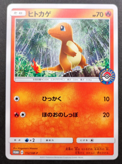 Charmander Pokemon Center Promo Card Spring Fest 112/SM-P 2017 Rare Japan TCG NM - Image 1