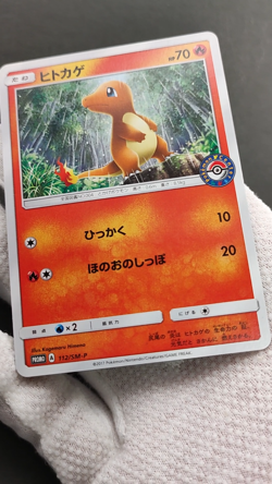 Charmander Pokemon Center Promo Card Spring Fest 112/SM-P 2017 Rare Japan TCG NM - Image 2