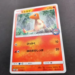 Charmander Pokemon Center Promo Card Spring Fest 112/SM-P 2017 Rare Japan TCG NM - Image 3