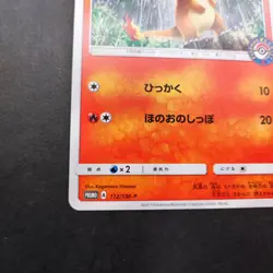 Charmander Pokemon Center Promo Card Spring Fest 112/SM-P 2017 Rare Japan TCG NM - Image 5