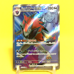Pokemon Card Japanese【N's Zoroark ex】SR 117/100 SV9 Battle Partners Nintendo - Image 1