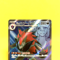 Pokemon Card Japanese【N's Zoroark ex】SR 117/100 SV9 Battle Partners Nintendo - Image 2