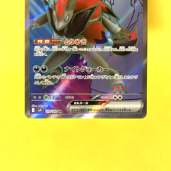 Pokemon Card Japanese【N's Zoroark ex】SR 117/100 SV9 Battle Partners Nintendo - Image 3